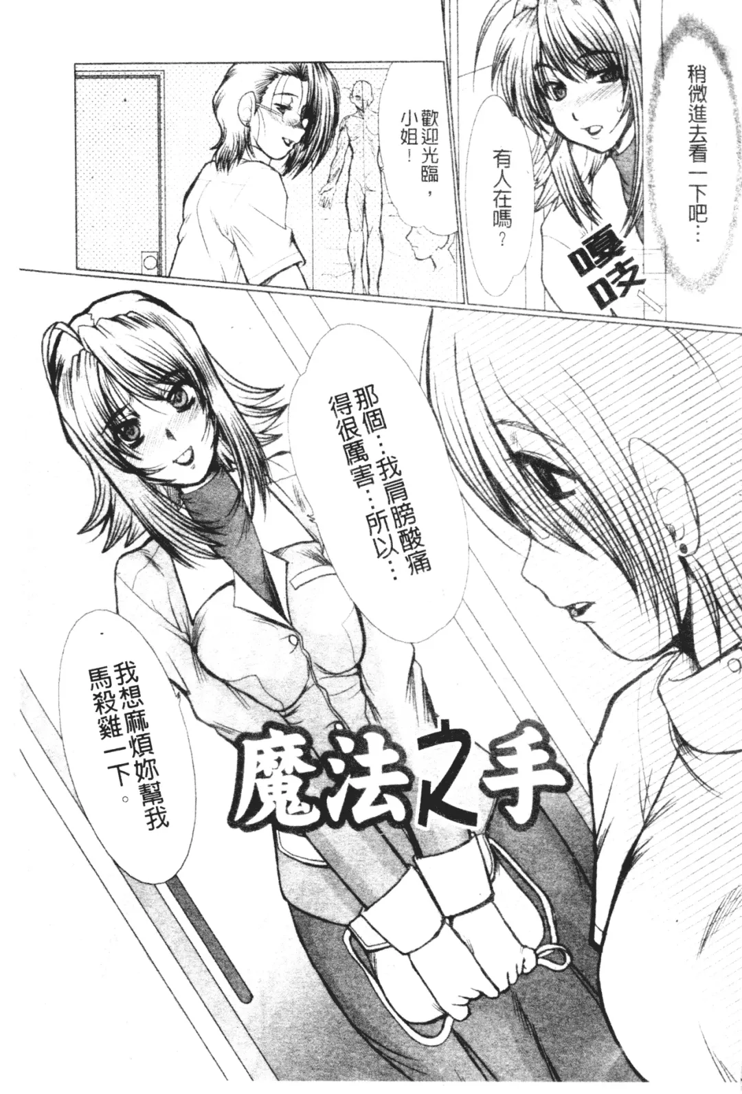 [Fukada Takushi] Mayonaka no Marionette Fhentai - Page 141