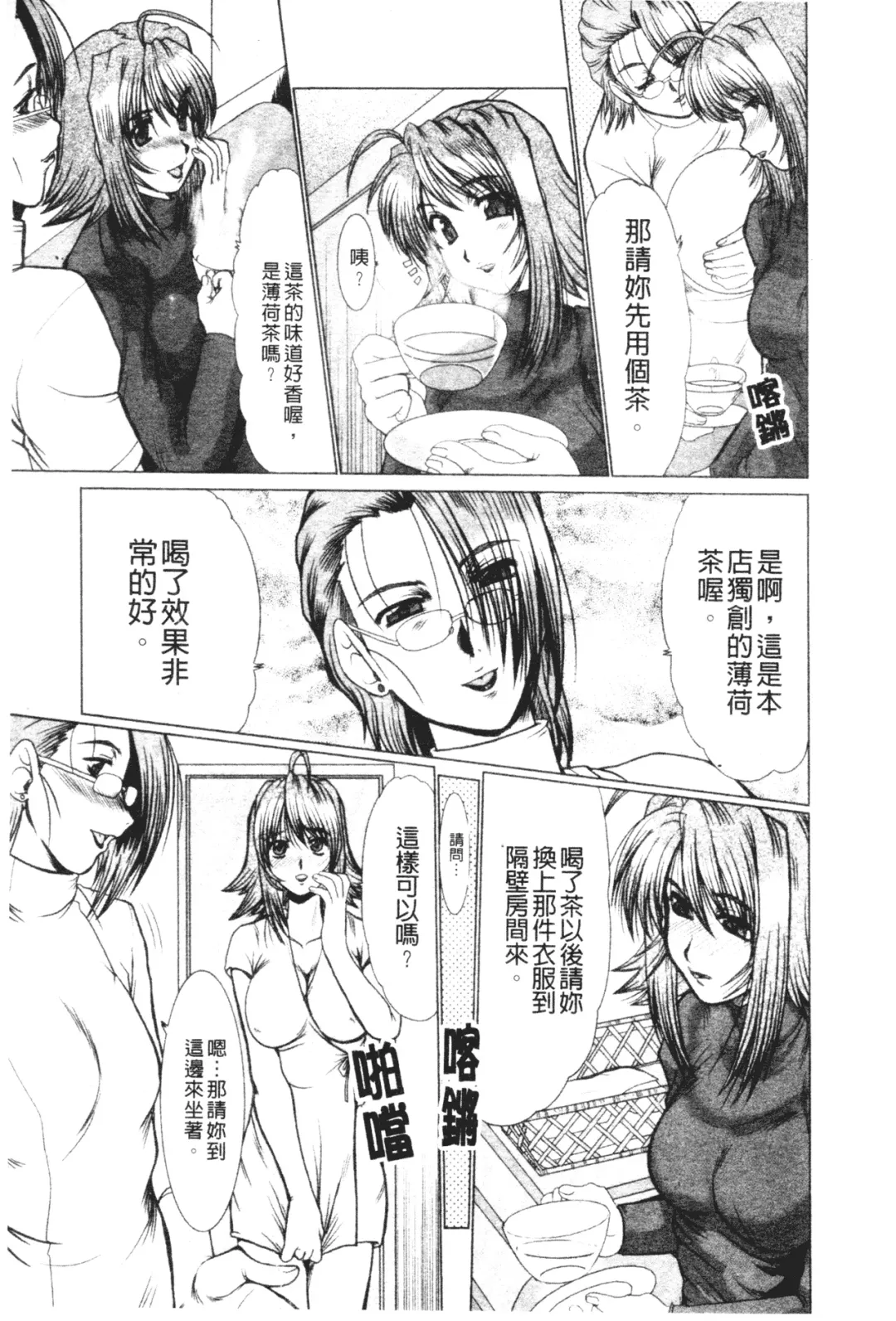 [Fukada Takushi] Mayonaka no Marionette Fhentai - Page 142