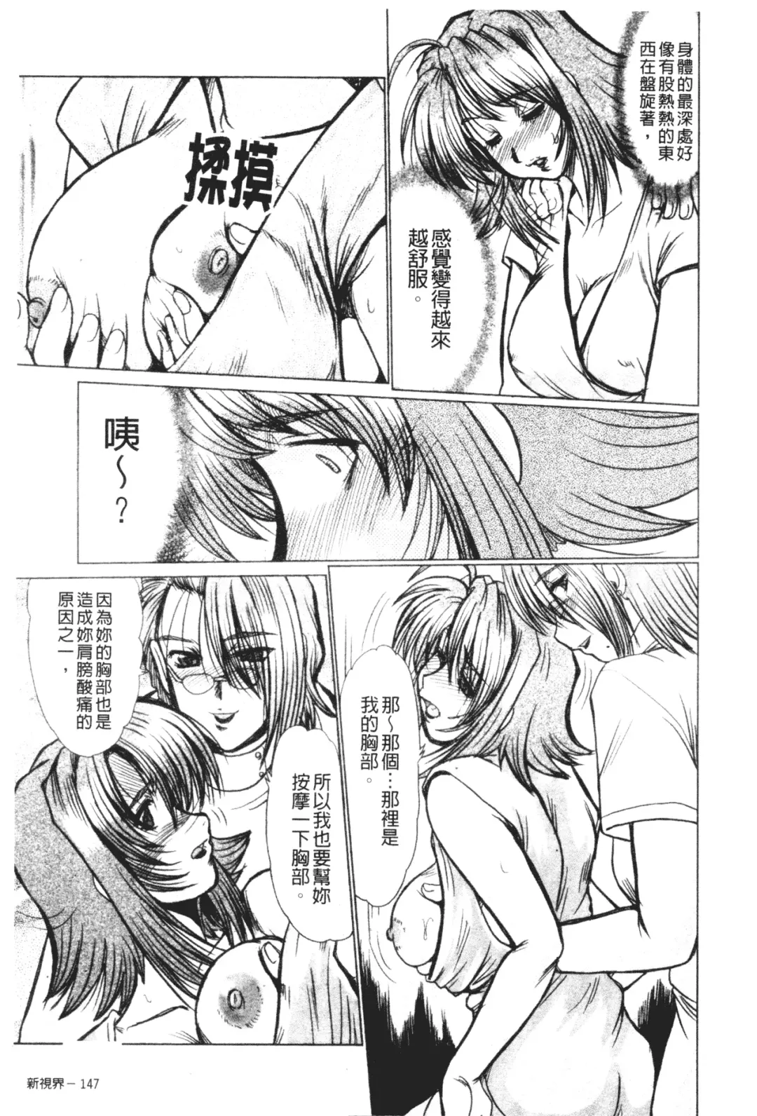 [Fukada Takushi] Mayonaka no Marionette Fhentai - Page 144