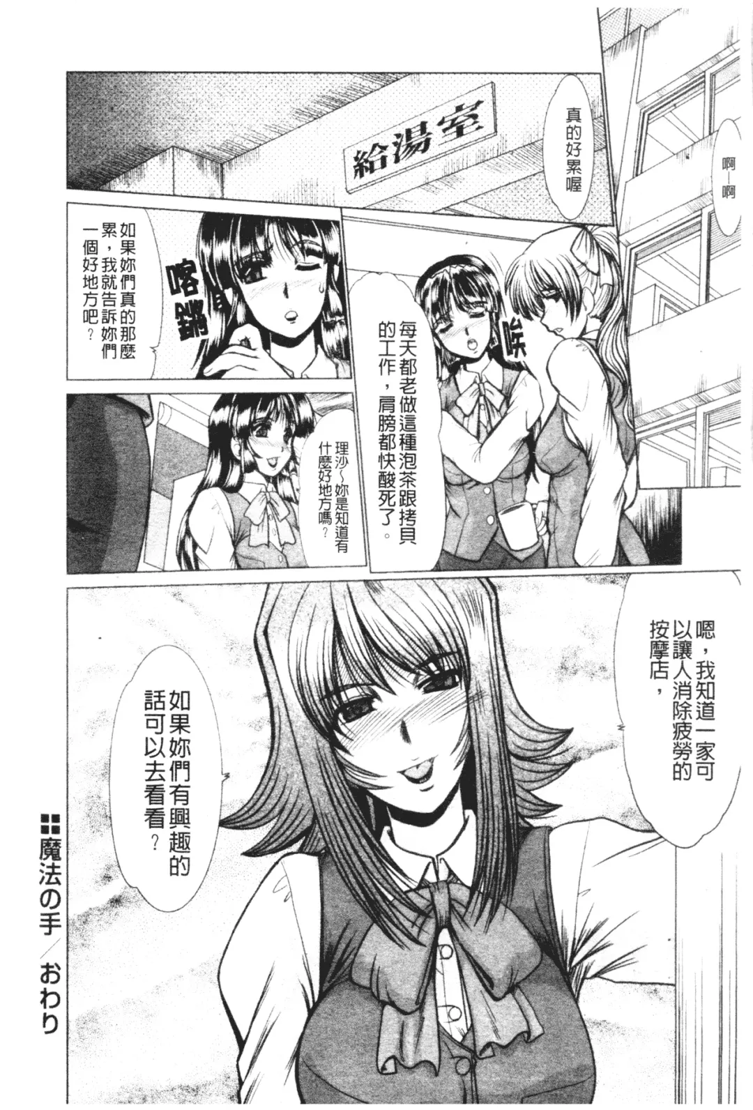 [Fukada Takushi] Mayonaka no Marionette Fhentai - Page 157