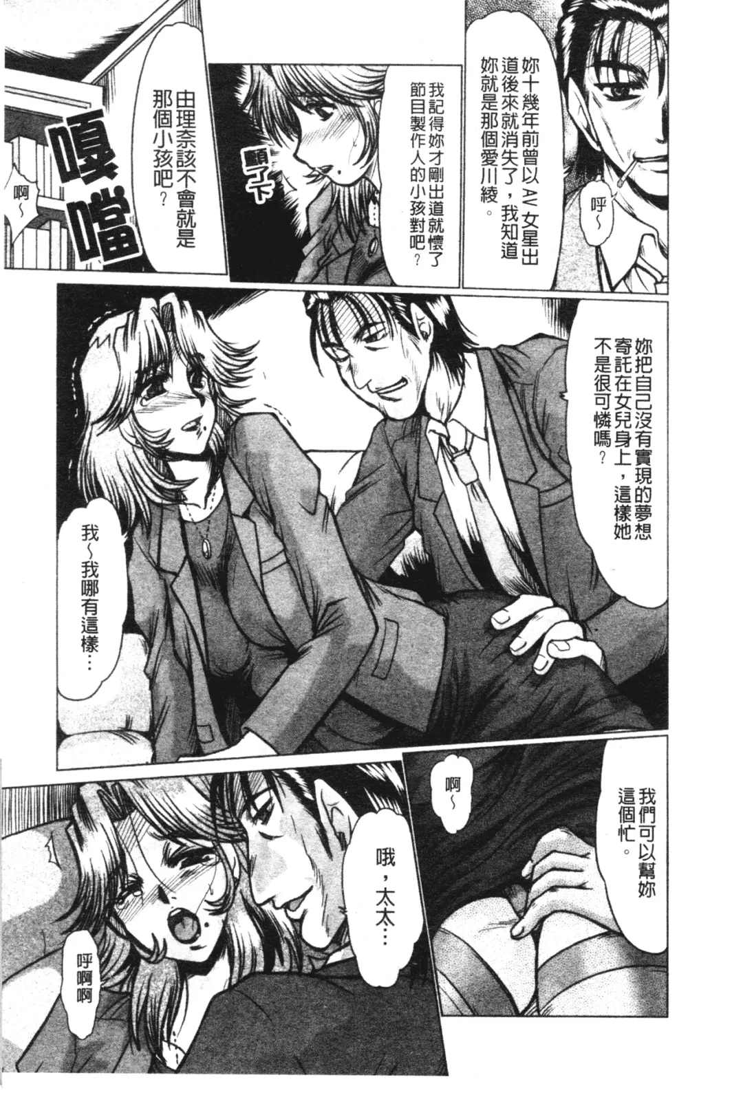 [Fukada Takushi] Mayonaka no Marionette Fhentai - Page 164