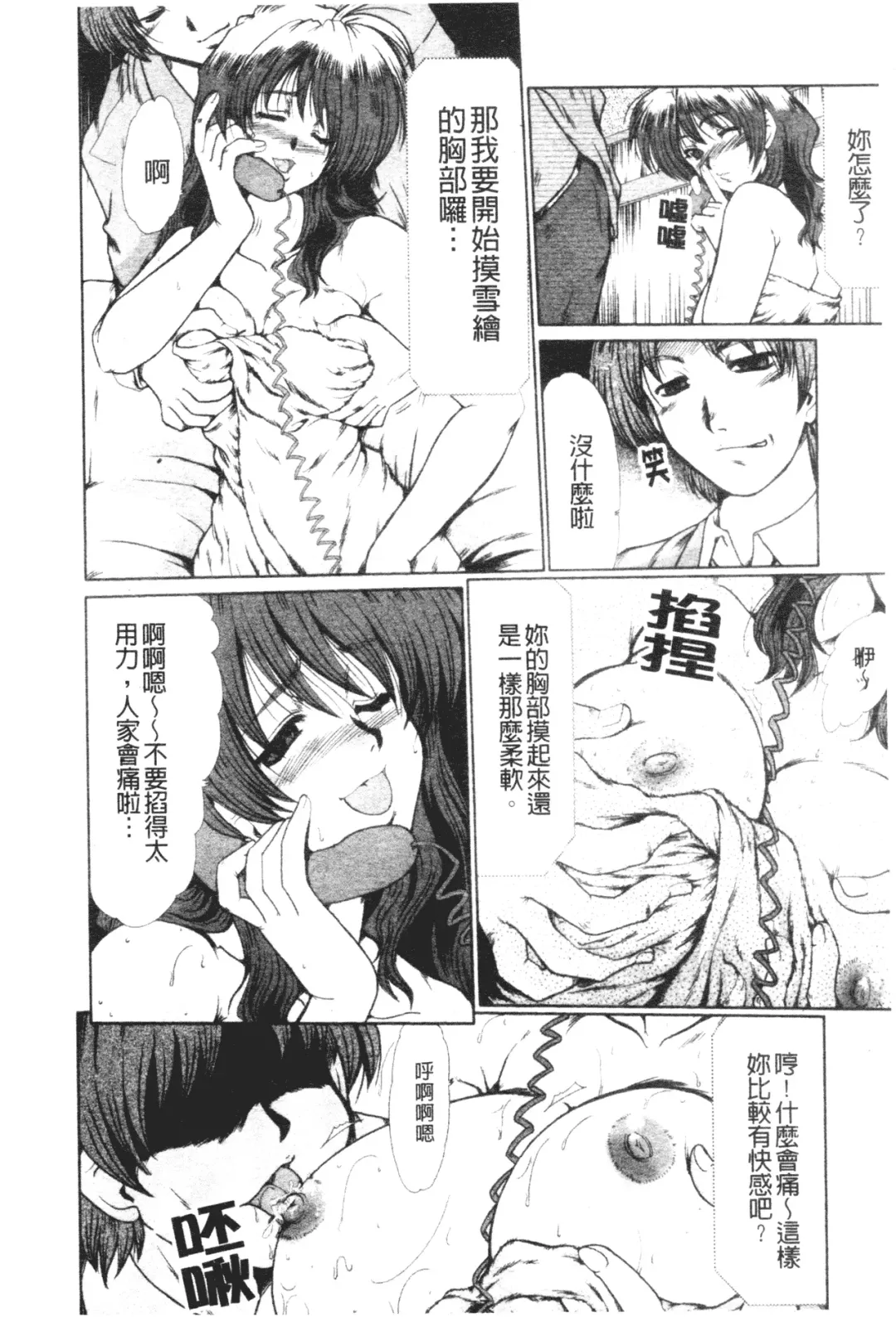 [Fukada Takushi] Mayonaka no Marionette Fhentai - Page 179