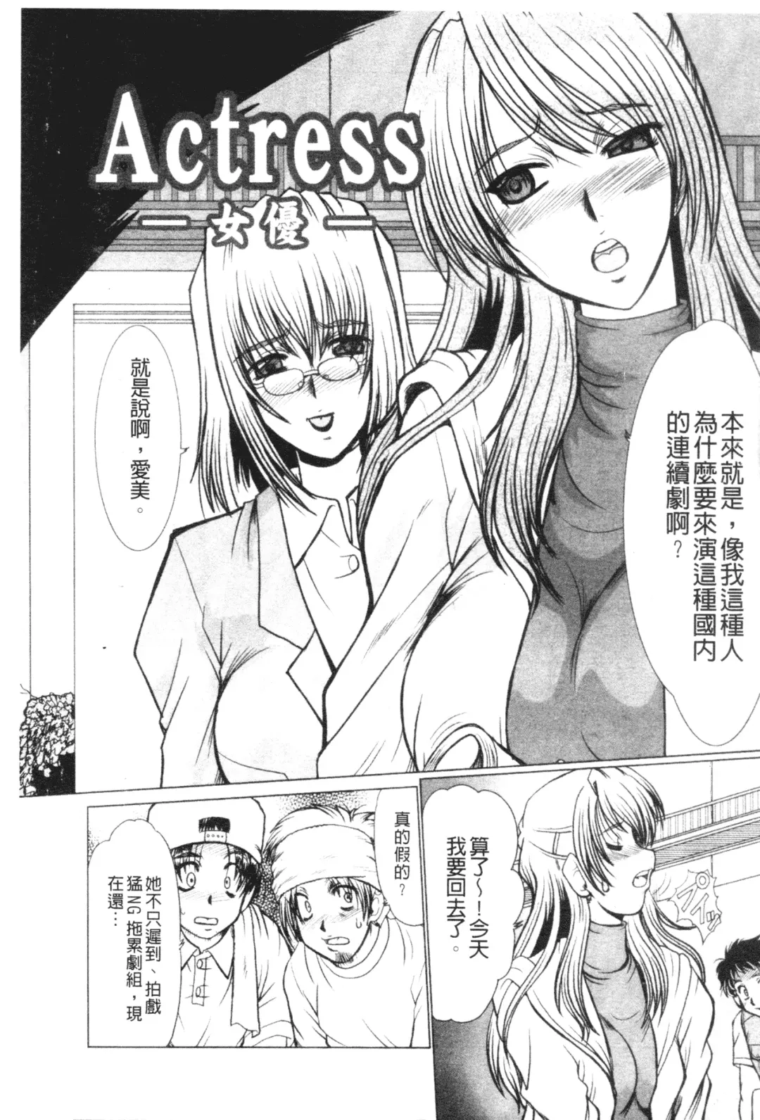 [Fukada Takushi] Mayonaka no Marionette Fhentai - Page 22