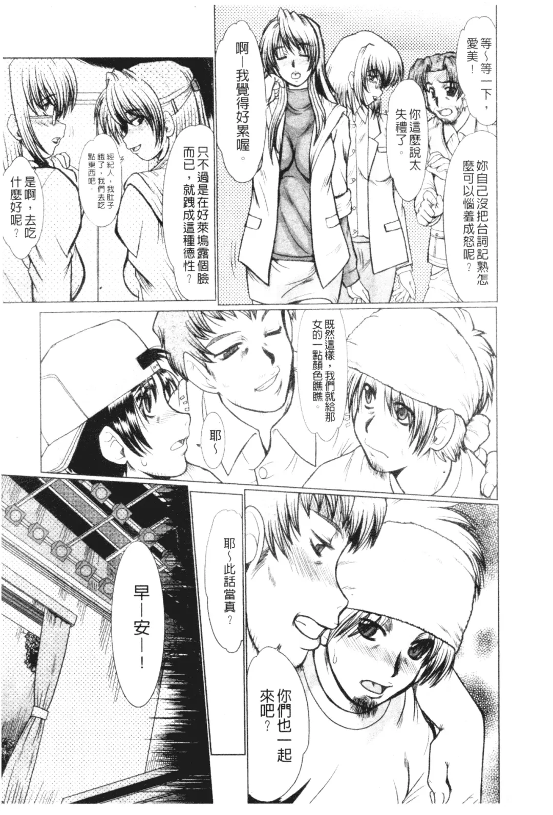 [Fukada Takushi] Mayonaka no Marionette Fhentai - Page 23