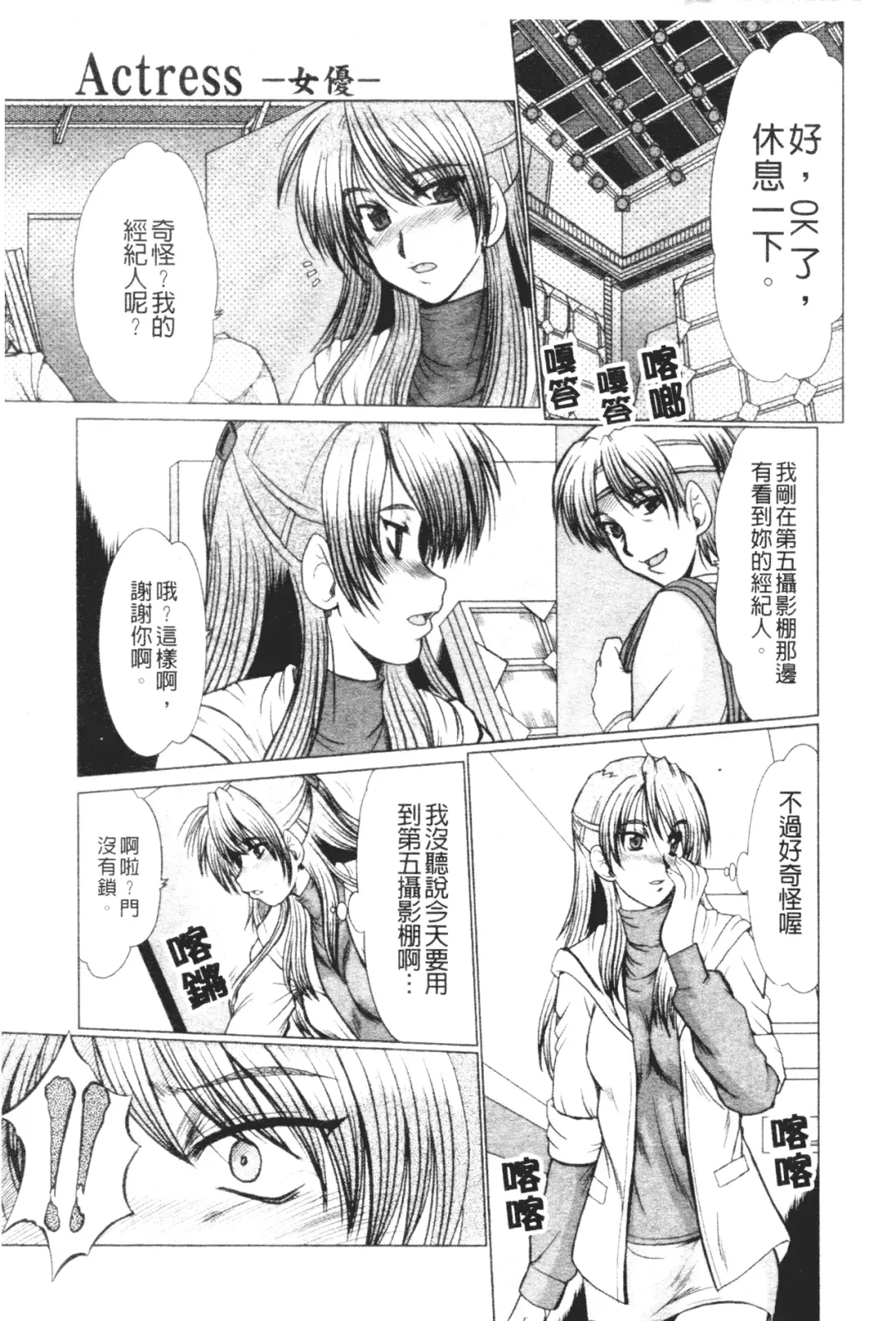 [Fukada Takushi] Mayonaka no Marionette Fhentai - Page 25