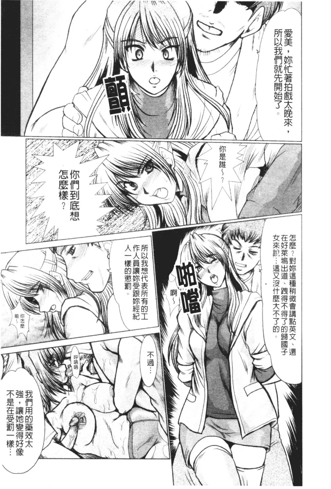 [Fukada Takushi] Mayonaka no Marionette Fhentai - Page 27