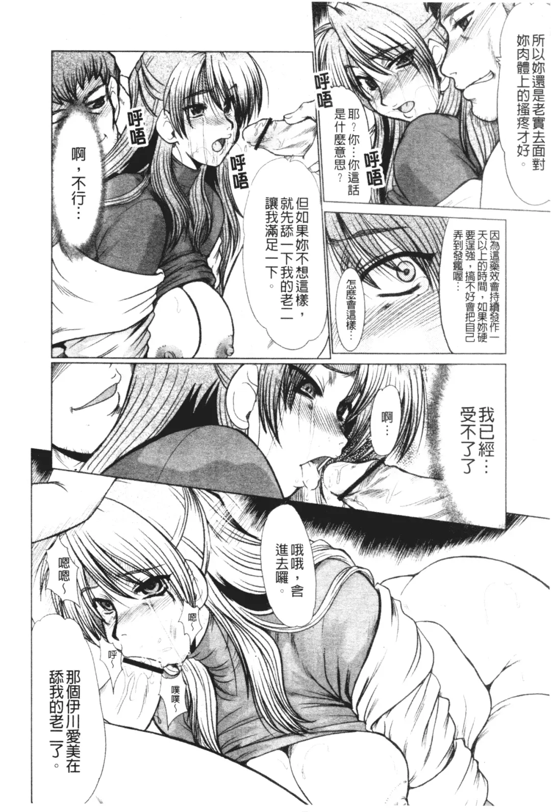 [Fukada Takushi] Mayonaka no Marionette Fhentai - Page 30