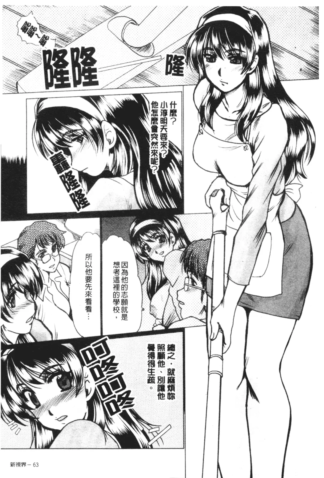 [Fukada Takushi] Mayonaka no Marionette Fhentai - Page 62