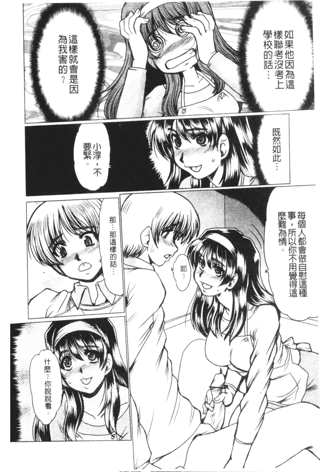 [Fukada Takushi] Mayonaka no Marionette Fhentai - Page 65