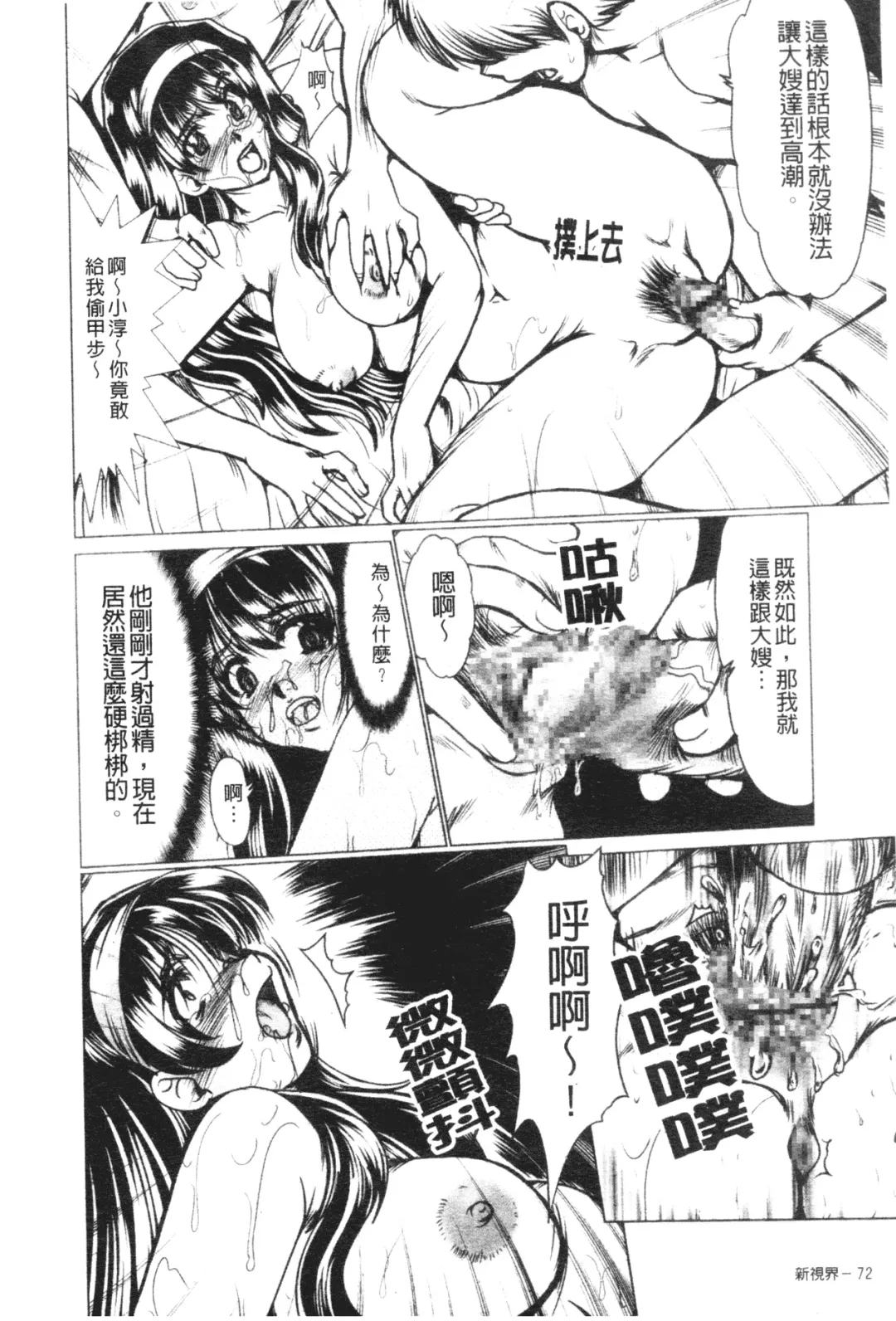 [Fukada Takushi] Mayonaka no Marionette Fhentai - Page 71