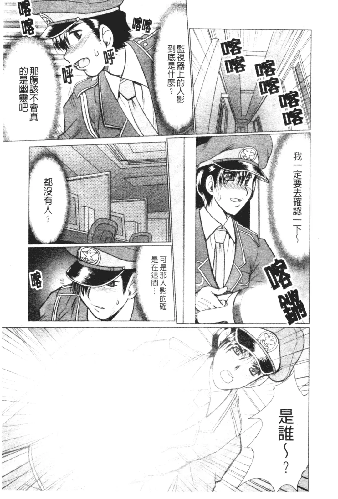 [Fukada Takushi] Mayonaka no Marionette Fhentai - Page 80