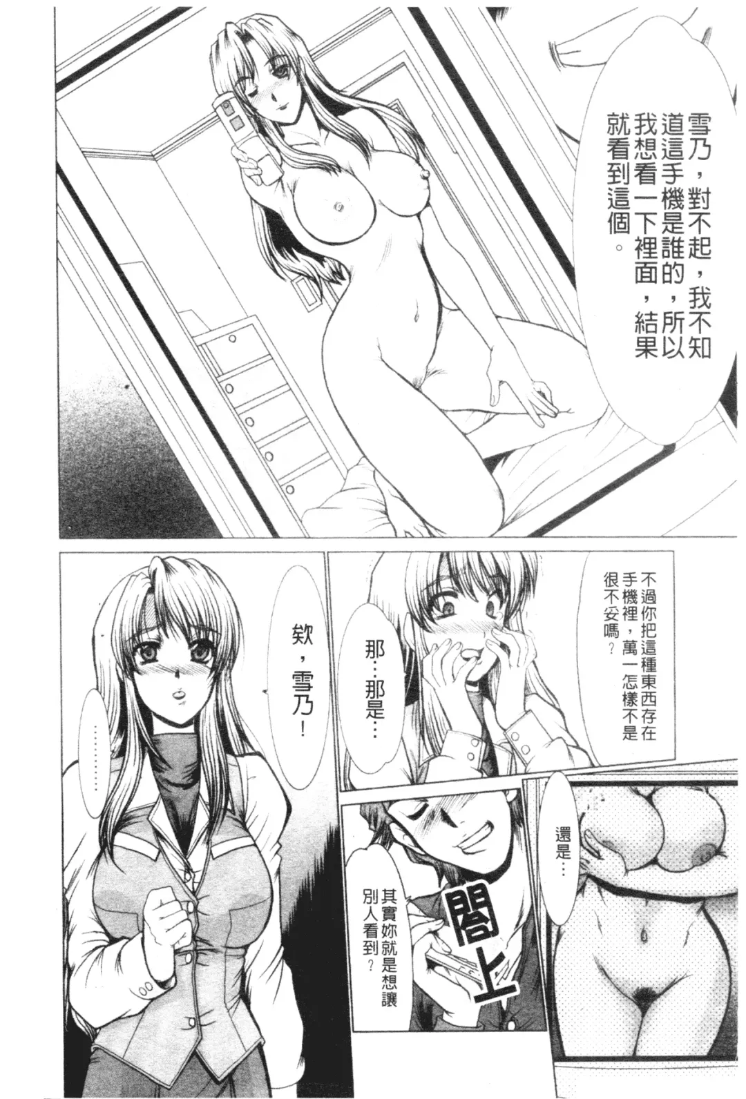 [Fukada Takushi] Mayonaka no Marionette Fhentai - Page 9