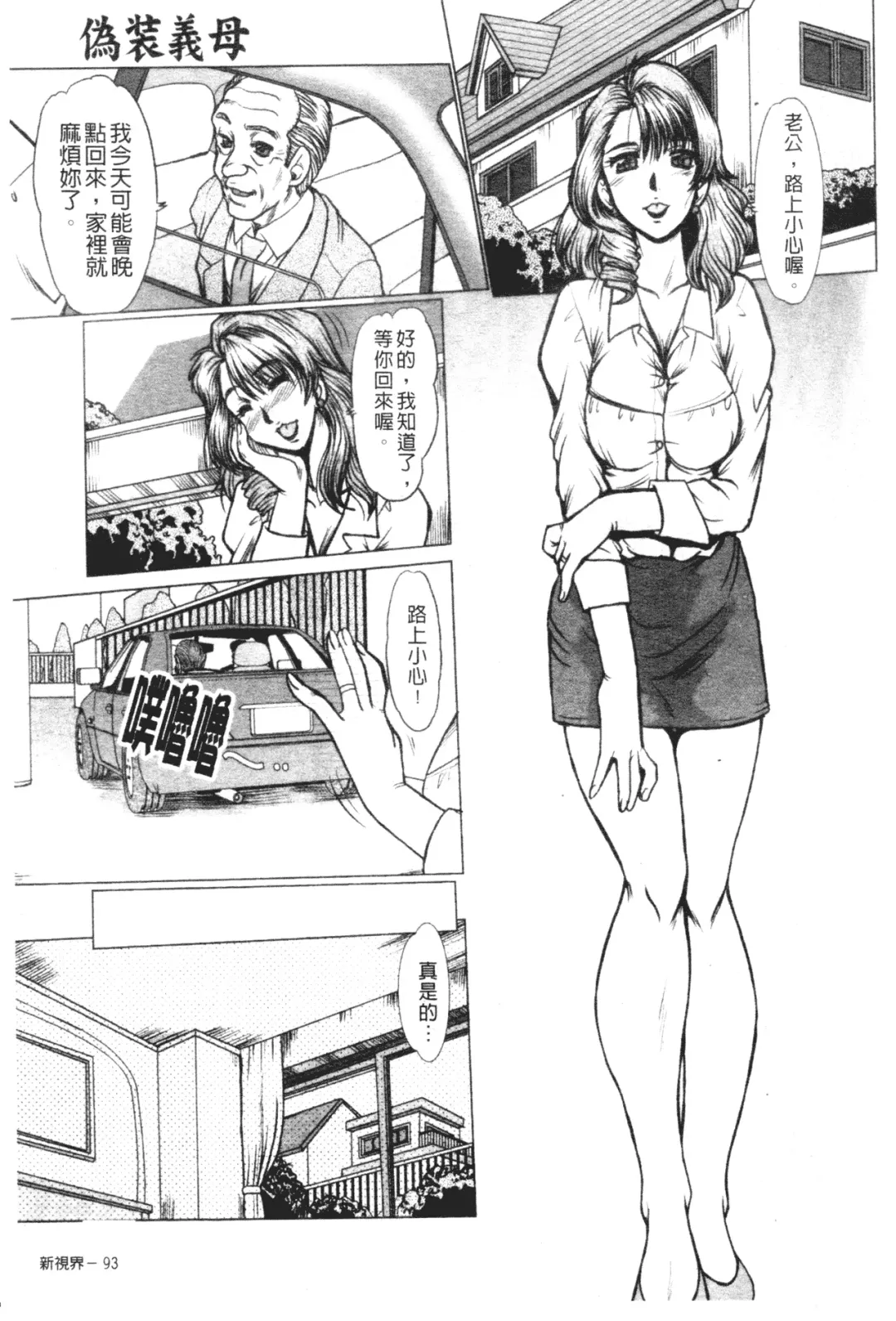 [Fukada Takushi] Mayonaka no Marionette Fhentai - Page 91