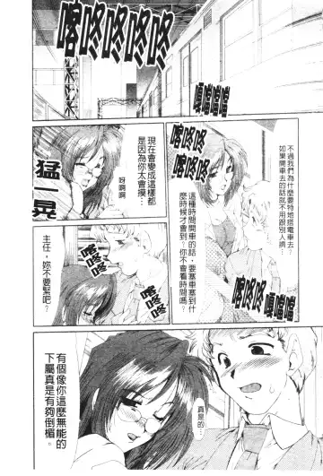 [Fukada Takushi] Mayonaka no Marionette Fhentai - Page 110