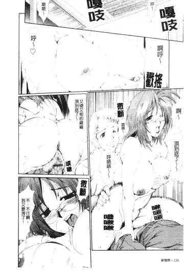 [Fukada Takushi] Mayonaka no Marionette Fhentai - Page 122