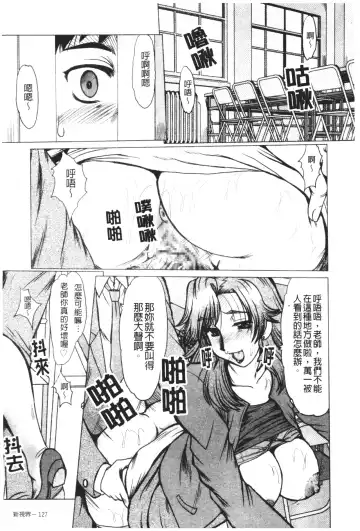 [Fukada Takushi] Mayonaka no Marionette Fhentai - Page 125