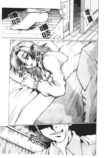 [Fukada Takushi] Mayonaka no Marionette Fhentai - Page 129