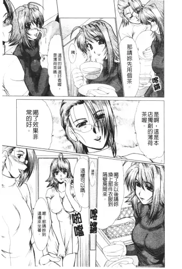 [Fukada Takushi] Mayonaka no Marionette Fhentai - Page 142