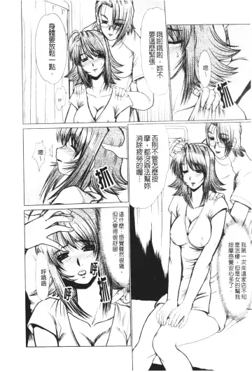 [Fukada Takushi] Mayonaka no Marionette Fhentai - Page 143