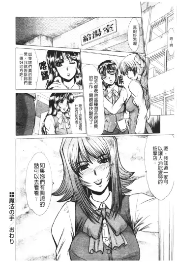 [Fukada Takushi] Mayonaka no Marionette Fhentai - Page 157