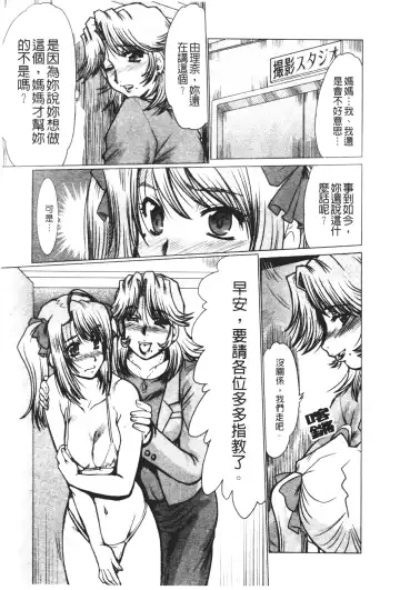 [Fukada Takushi] Mayonaka no Marionette Fhentai - Page 158