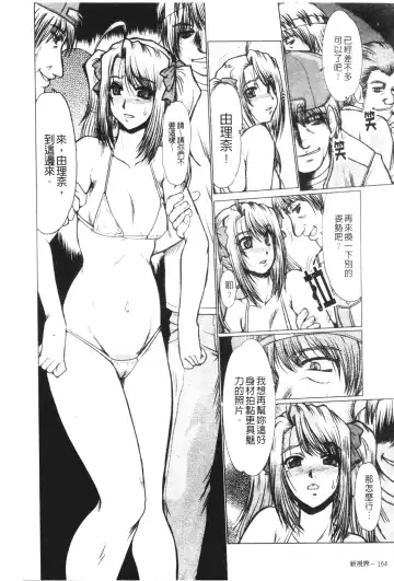 [Fukada Takushi] Mayonaka no Marionette Fhentai - Page 161