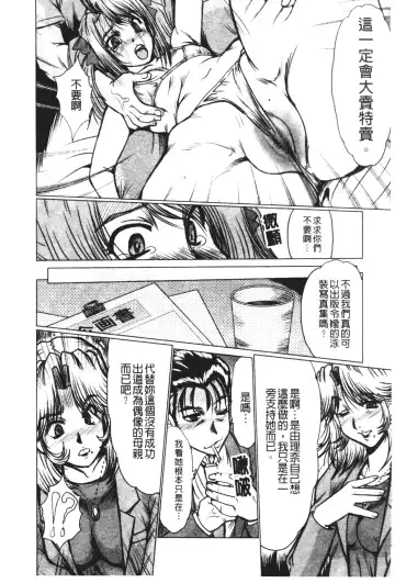 [Fukada Takushi] Mayonaka no Marionette Fhentai - Page 163