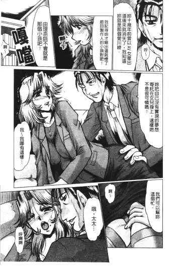 [Fukada Takushi] Mayonaka no Marionette Fhentai - Page 164