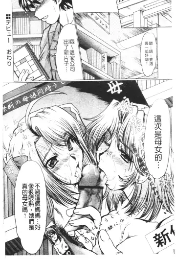 [Fukada Takushi] Mayonaka no Marionette Fhentai - Page 175