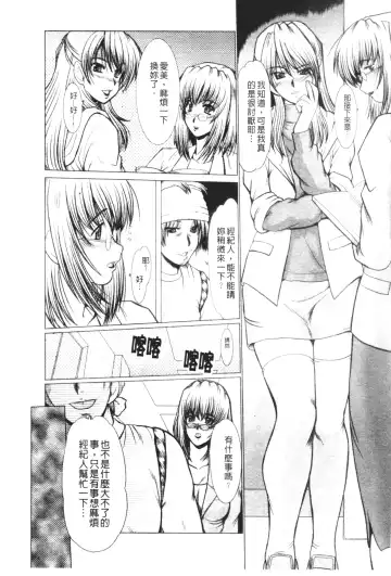 [Fukada Takushi] Mayonaka no Marionette Fhentai - Page 24