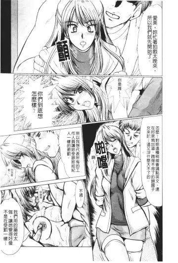 [Fukada Takushi] Mayonaka no Marionette Fhentai - Page 27