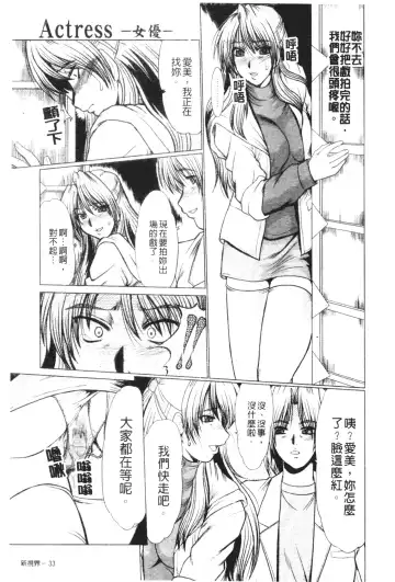 [Fukada Takushi] Mayonaka no Marionette Fhentai - Page 33