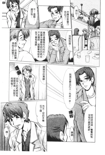 [Fukada Takushi] Mayonaka no Marionette Fhentai - Page 4