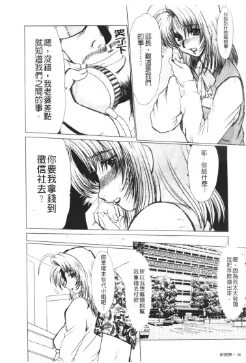 [Fukada Takushi] Mayonaka no Marionette Fhentai - Page 45