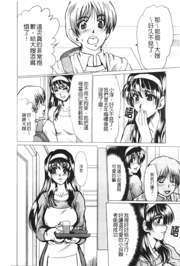 [Fukada Takushi] Mayonaka no Marionette Fhentai - Page 63