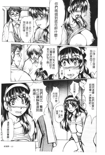 [Fukada Takushi] Mayonaka no Marionette Fhentai - Page 68