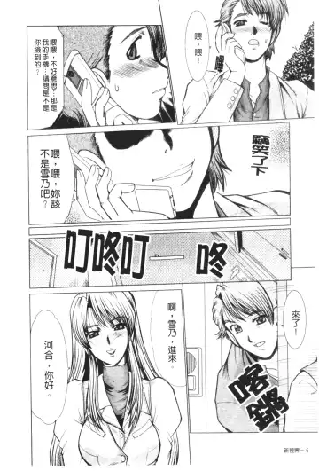 [Fukada Takushi] Mayonaka no Marionette Fhentai - Page 7