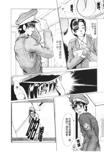 [Fukada Takushi] Mayonaka no Marionette Fhentai - Page 79