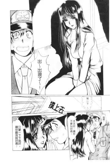 [Fukada Takushi] Mayonaka no Marionette Fhentai - Page 81