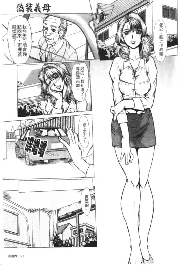 [Fukada Takushi] Mayonaka no Marionette Fhentai - Page 91