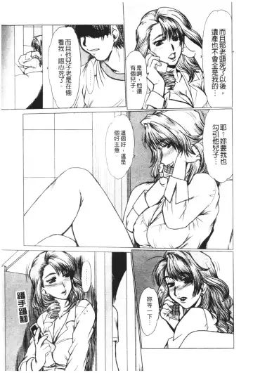 [Fukada Takushi] Mayonaka no Marionette Fhentai - Page 93