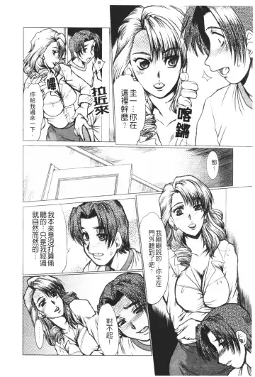 [Fukada Takushi] Mayonaka no Marionette Fhentai - Page 94