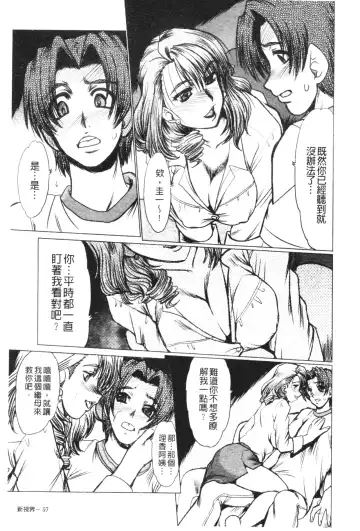 [Fukada Takushi] Mayonaka no Marionette Fhentai - Page 95