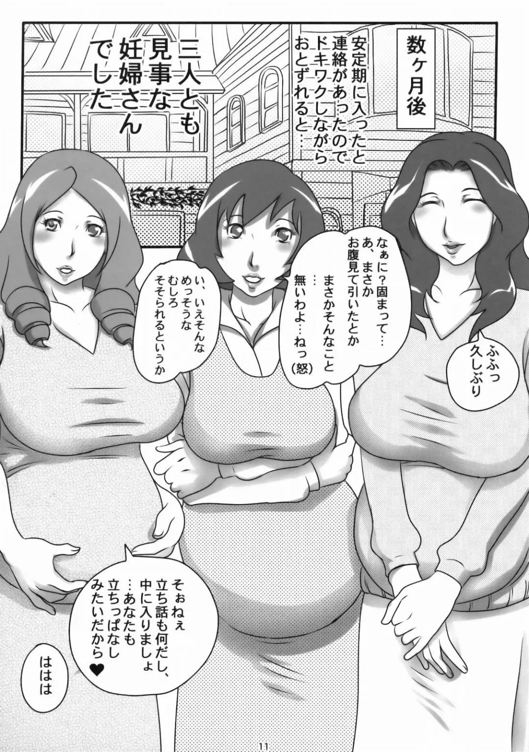 [Tetsu Kui - Tetsukui] Ripe fruit! Fhentai - Page 10