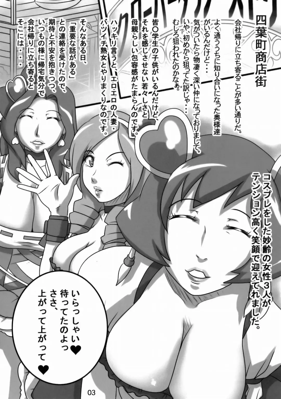 [Tetsu Kui - Tetsukui] Ripe fruit! Fhentai - Page 2