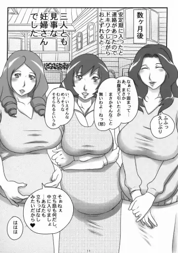 [Tetsu Kui - Tetsukui] Ripe fruit! Fhentai - Page 10