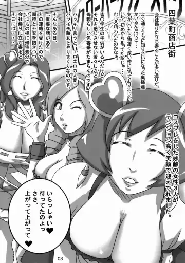 [Tetsu Kui - Tetsukui] Ripe fruit! Fhentai - Page 2