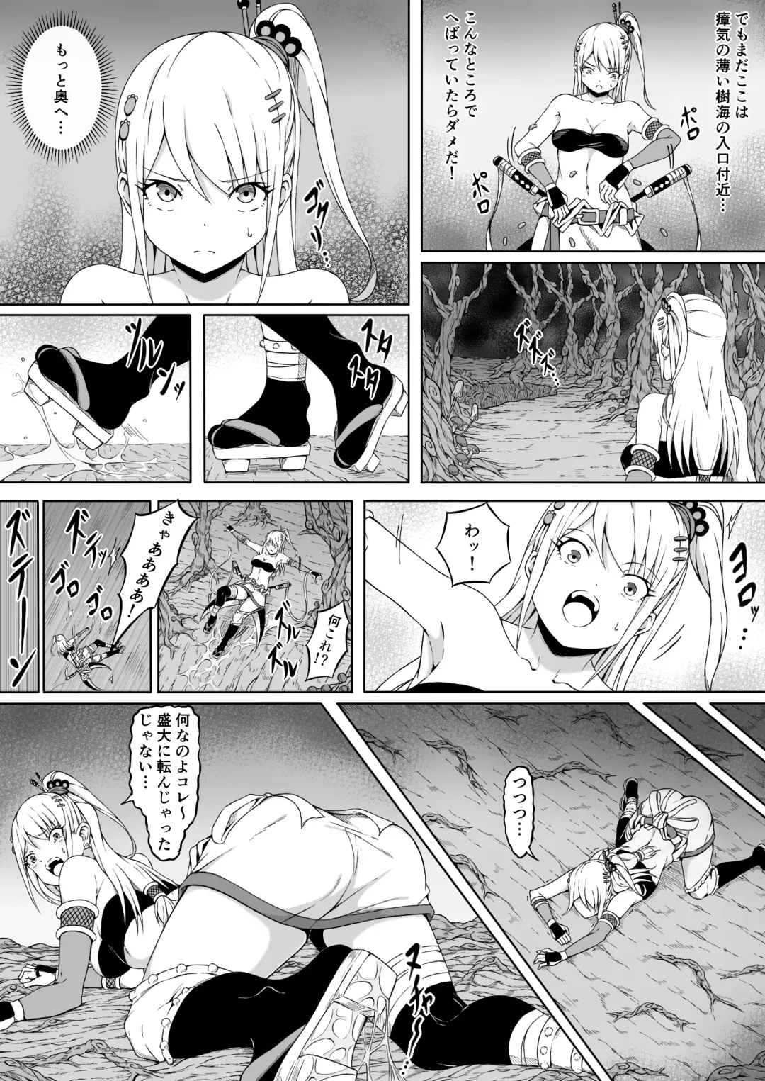 Kunoichi Izuna ~Kairaku ni Haibokushi Kutsujoku-teki ni Okasareru Karada~ Fhentai - Page 11