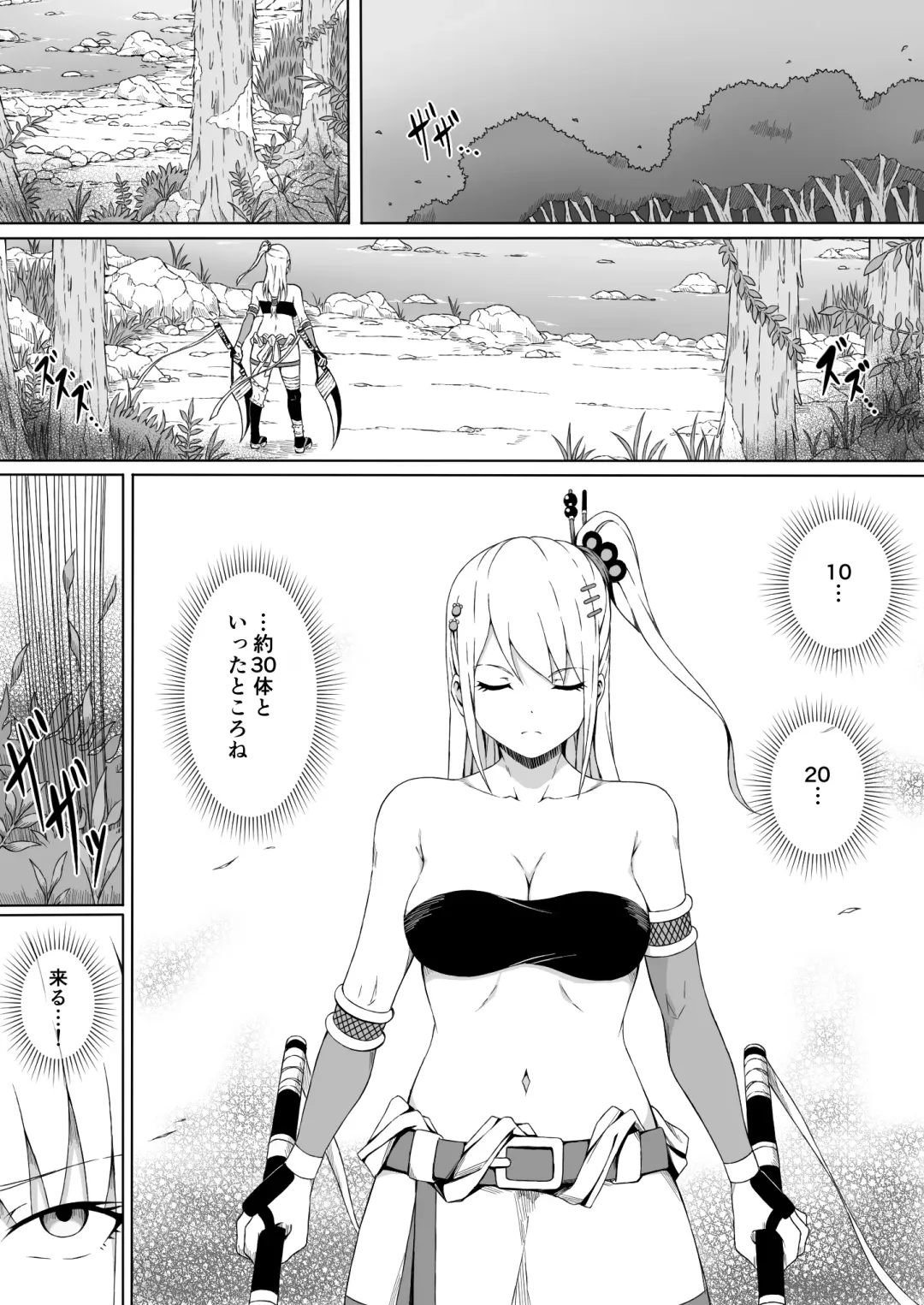 Kunoichi Izuna ~Kairaku ni Haibokushi Kutsujoku-teki ni Okasareru Karada~ Fhentai - Page 2