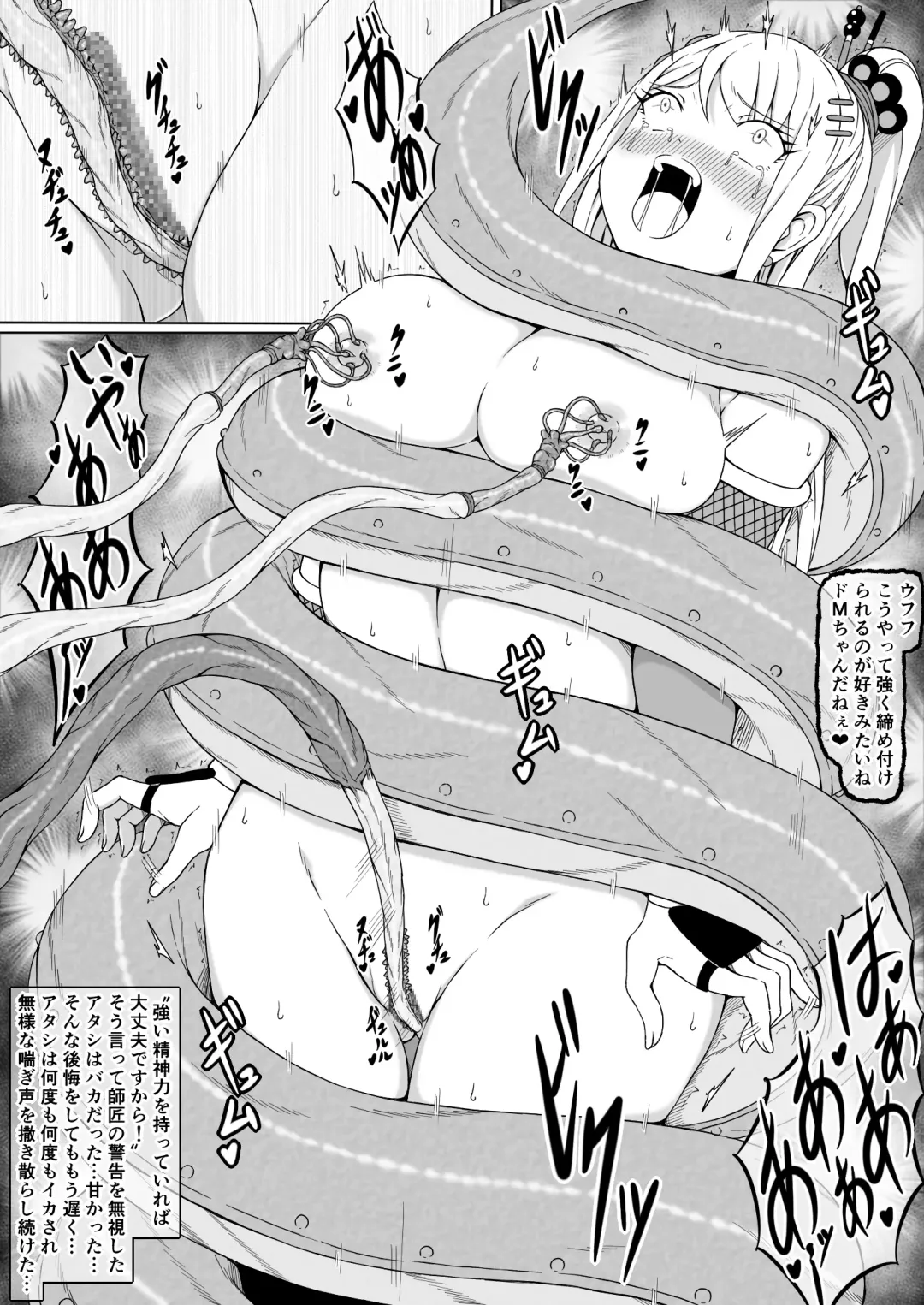 Kunoichi Izuna ~Kairaku ni Haibokushi Kutsujoku-teki ni Okasareru Karada~ Fhentai - Page 48